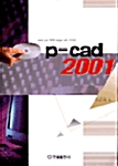 P-CAD 2001