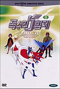 독수리 5형제 2 (2disc)