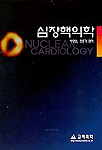 심장핵의학 =