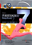 Adobe Photoshop 7.0 & Image Ready 7.0