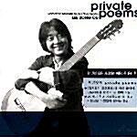 Private Poems - Romantic Modern Guitar Solo Works
