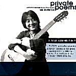 [중고] Private Poems - Romantic Modern Guitar Solo Works