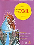 쉬운 XML 누드 XML