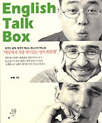 English talk box