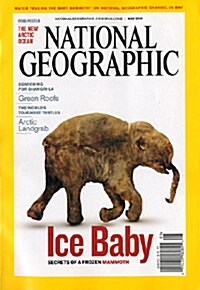 [중고] National Geographic (월간 미국판): 2009년 05월호