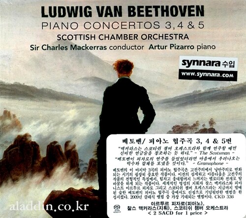 [수입] 베토벤 : 피아노 협주곡 3, 4 & 5번 [SACD Hybirld] 2 FOR 1