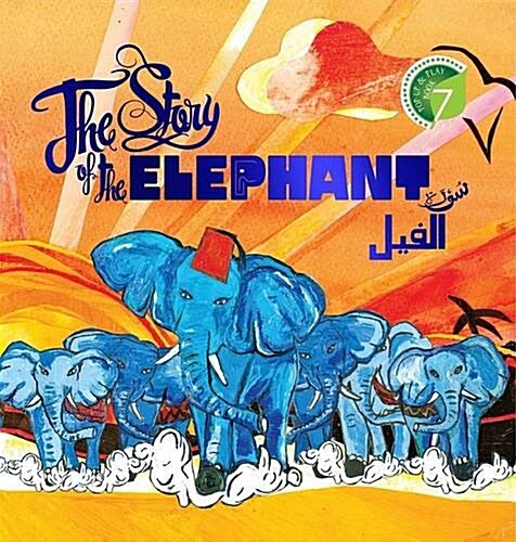 The Story of the Elephant : Surah Al-Feel (Hardcover)