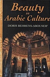 Beauty in Arabic Culture (Hardcover)