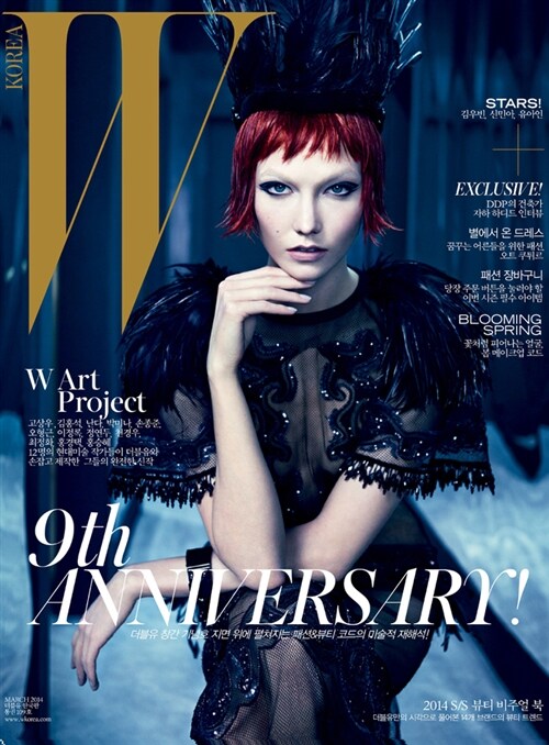 더블유 W Korea 2014.3