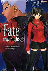 [중고] 페이트 스테이 나이트 Fate Stay Night 8