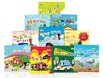 자동차책[탈것,이동수단] 한국뉴베리 자랑모랑 꼬마북(보드북+양장본)+사은품 생활과학책3