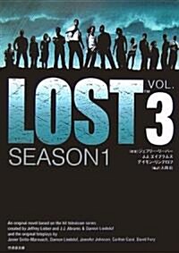 LOST SEASON1〈VOL.3〉 (竹書房文庫) (文庫)