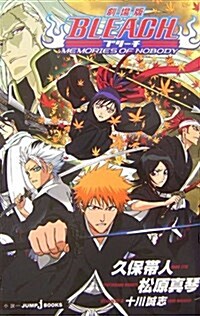 BLEACH─劇場版 (單行本)