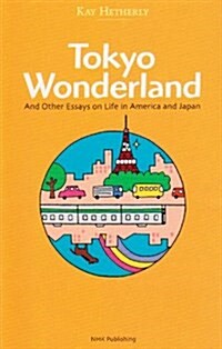 [중고] Tokyo Wonderland―And Other Essays on Life in America and Japan (單行本)