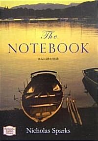 きみに讀む物語 - The Notebook【講談社英語文庫】 (文庫)