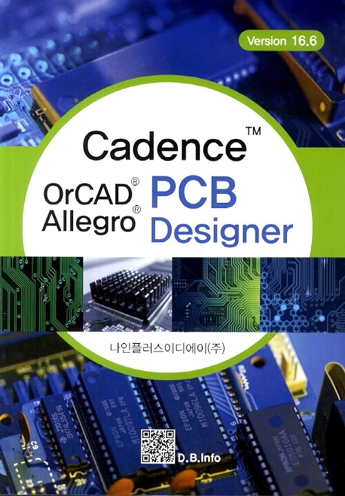 [중고] Cadence OrCAD Allegro PCB Designer