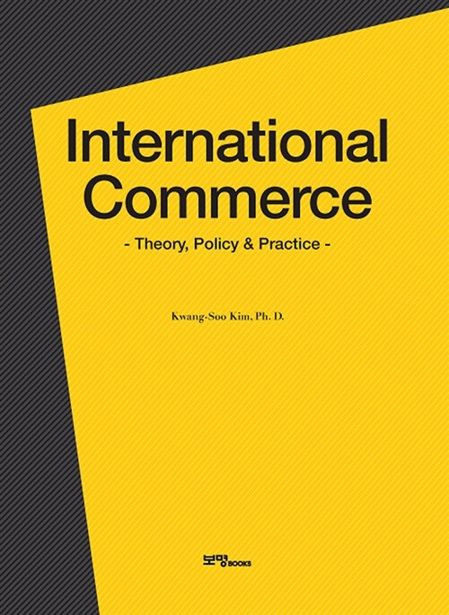 [중고] International Commerce