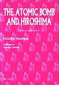 THE ATOMIC BOMB AND HIROSHIMA (新裝版, -)
