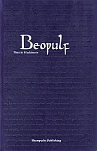 Beowulf (單行本)