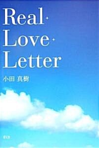 Real·Love·Letter (單行本)