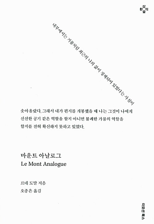 [중고] 마운트 아날로그