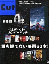 Cut (カット) 2014年 03月號 [雜誌] (月刊, 雜誌)