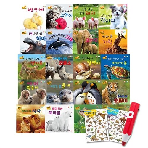 ●베스트셀러● 세이펜통통자연동화 (총22종)