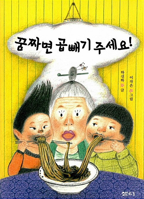 꿈짜면 곱빼기 주세요!