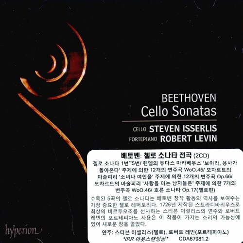 [중고] [수입] 베토벤 : 첼로 소나타 전곡집 [2CD]