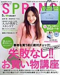 spring (スプリング) 2014年 05月號 (雜誌, 月刊)