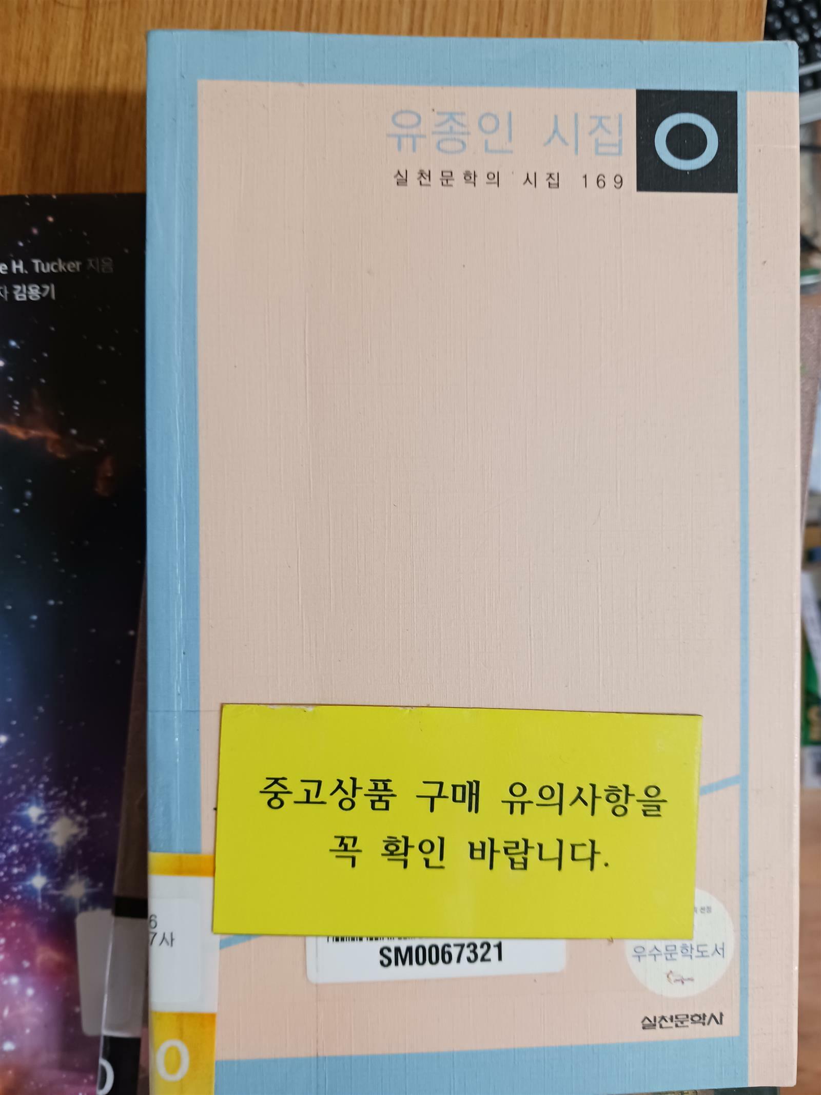 [중고] 수수밭 전별기