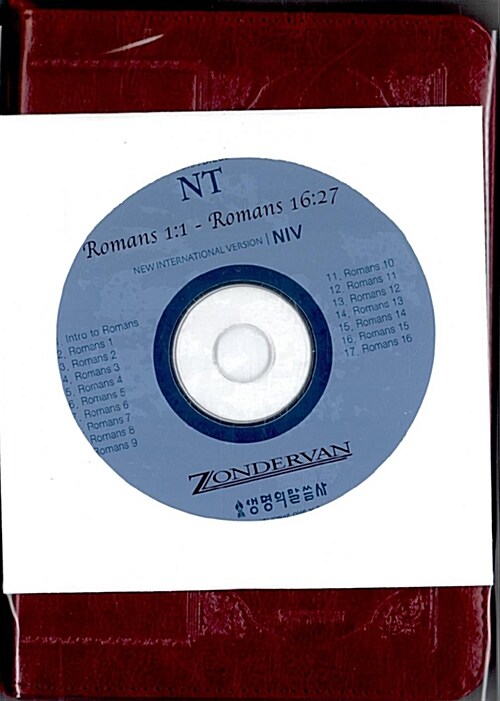 [펄와인] NIV 한영스터디성경 소(小) 합본.색인 (NIV Audio 로마서 CD 포함)