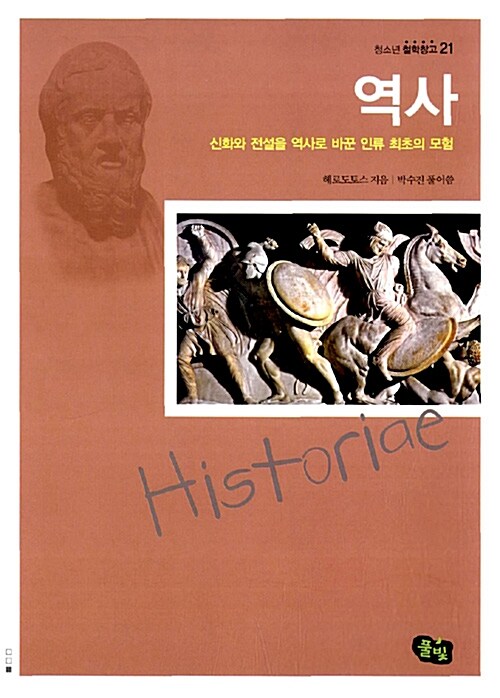 [중고] 역사