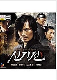 [중고] [VCD] 신기전 (2DISC)