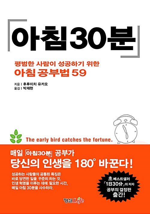 [중고] 아침30분