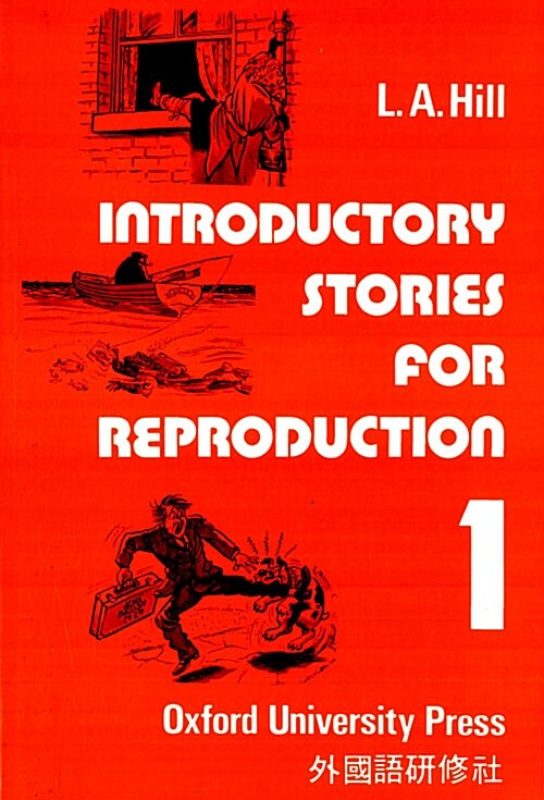 Stories for Reproduction: Introductory: Book (Series 1) (Paperback)