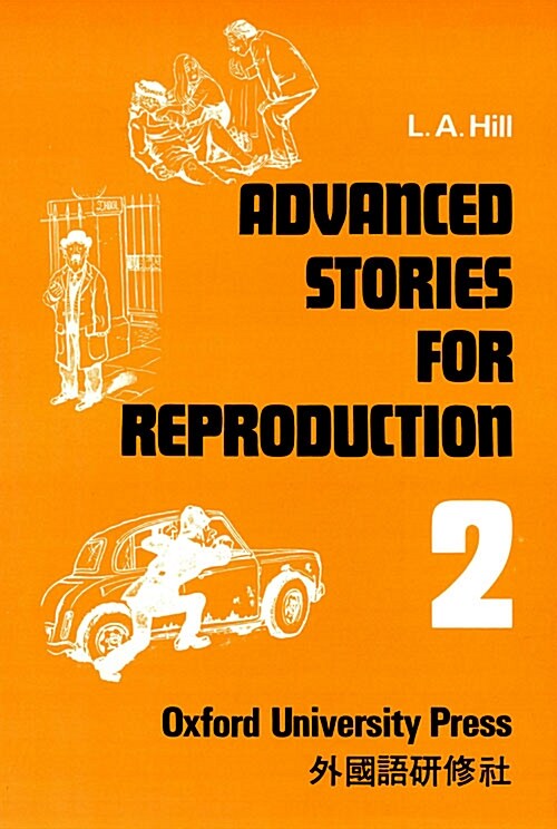 Stories for Reproduction: Advanced: Book (Series 2) (Paperback)
