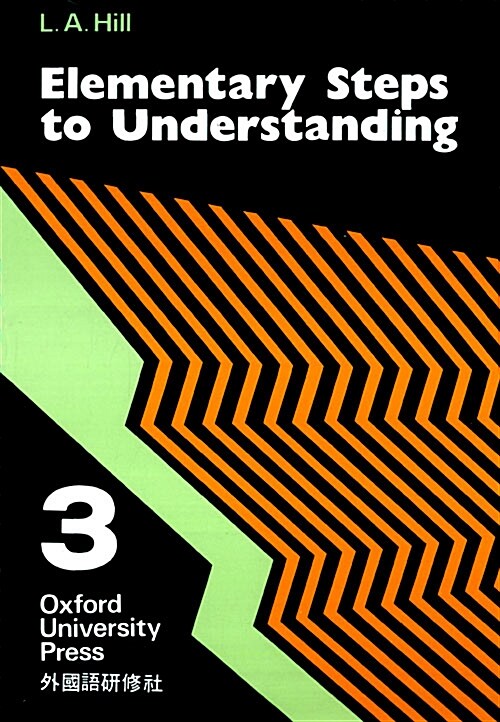Steps to Understanding: Elementary: Book (1,000 Words) (Paperback)