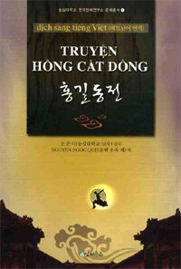 Truyen Hong Cat Dong