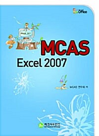 MCAS Excel 2007