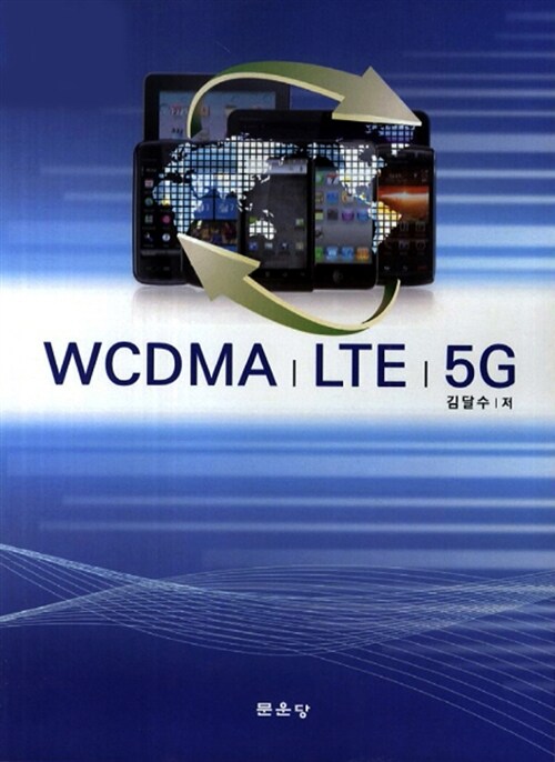WCDMA LTE 5G