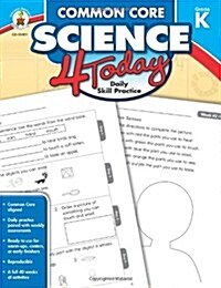 Common Core Science 4 Today, Grade K (Paperback)