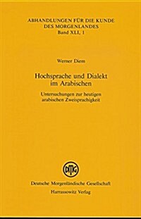 Hochsprache Und Dialekt Im Arabischen: Untersuchungen Zur Heutigen Arabischen Zweisprachigkeit (Paperback, 2, 2., Unverandert)