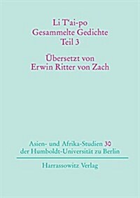 Li TAi-Po - Gesammelte Gedichte: Die Bucher I Bis X Der Chinesischen Gesamtausgabe in Deutscher Fassung (Hardcover)