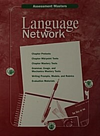 McDougal Littell Language Network Oklahoma: Test Guides/Answer Keys Grades 9 - 12 (Paperback)