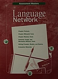 McDougal Littell Language Network Oklahoma: Test Guides/Answer Keys Grade 7 (Paperback)