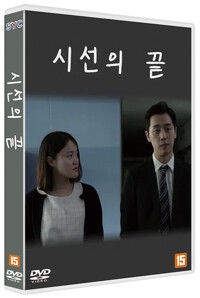 시선의 끝 [비디오녹화자료] 상세보기