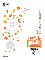 쎈B 초등 수학 6-1 (2026년)