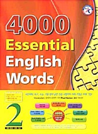 [중고] 4000 Essential English Words 2 (Paperback)
