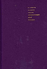 Contemporary Arab Thought: Cultural Critique in Comparative Perspective (Hardcover)
